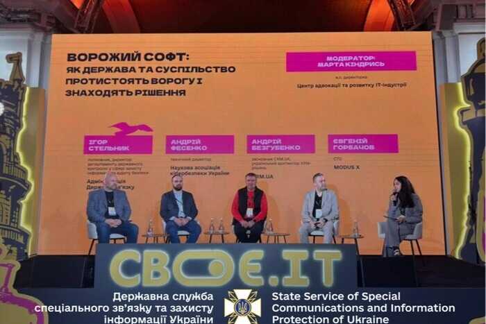 В Україні з’явиться реєстр забороненого програмного забезпечення